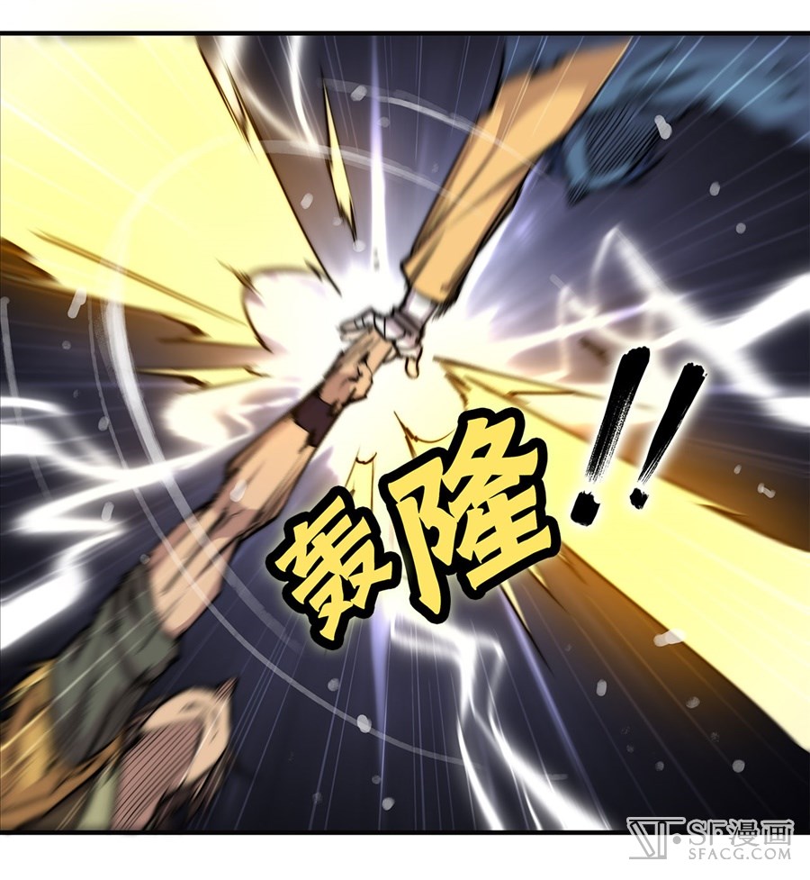 Martial King’s Retired Life Chapter 54 Gambar 40